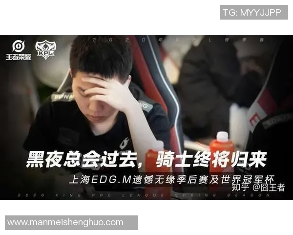 EDG在世界冠军杯中的心理素质分析与表现评估